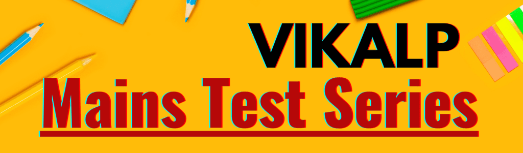 Vikalp Mains Test Series 