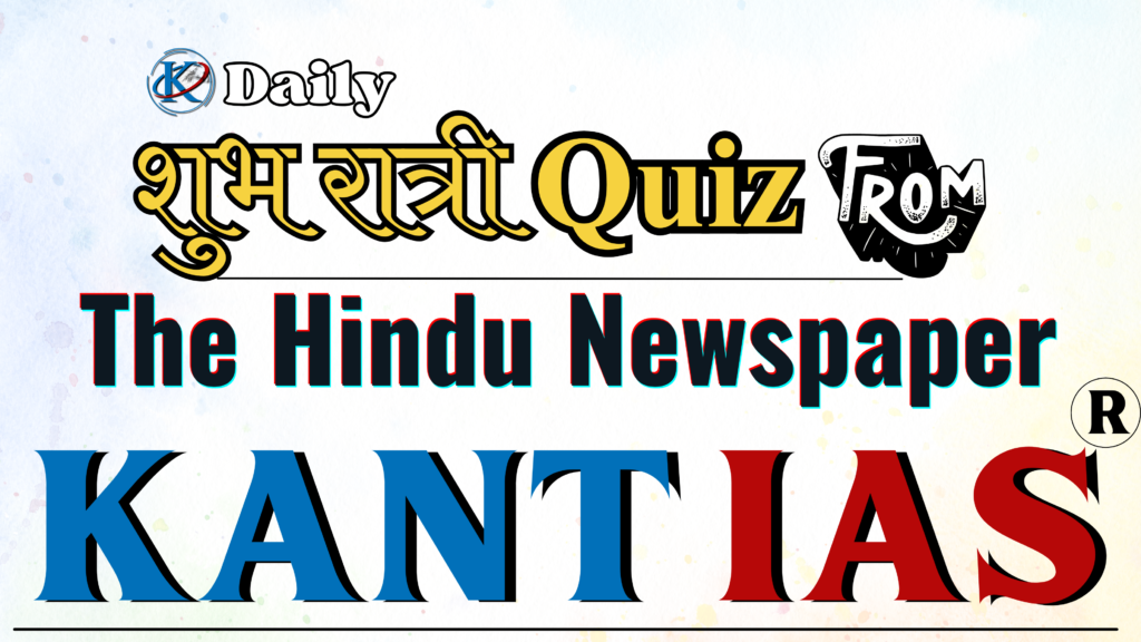 Daiy Shubh Ratri current affairs quiz from The Hindu.