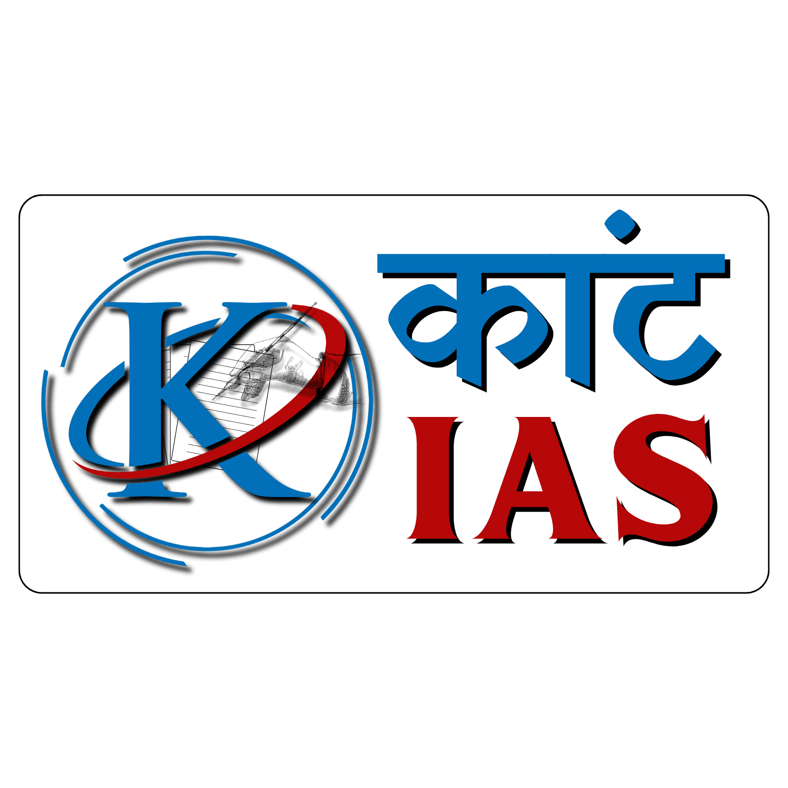 kant-ias-best-ias-mentorship-in-india